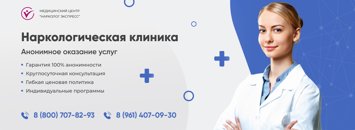 наркологическая-клиника.jpg в Гвардейске | Нарколог Экспресс наркологическая-клиника.jpg в Гвардейске | Нарколог Экспресс